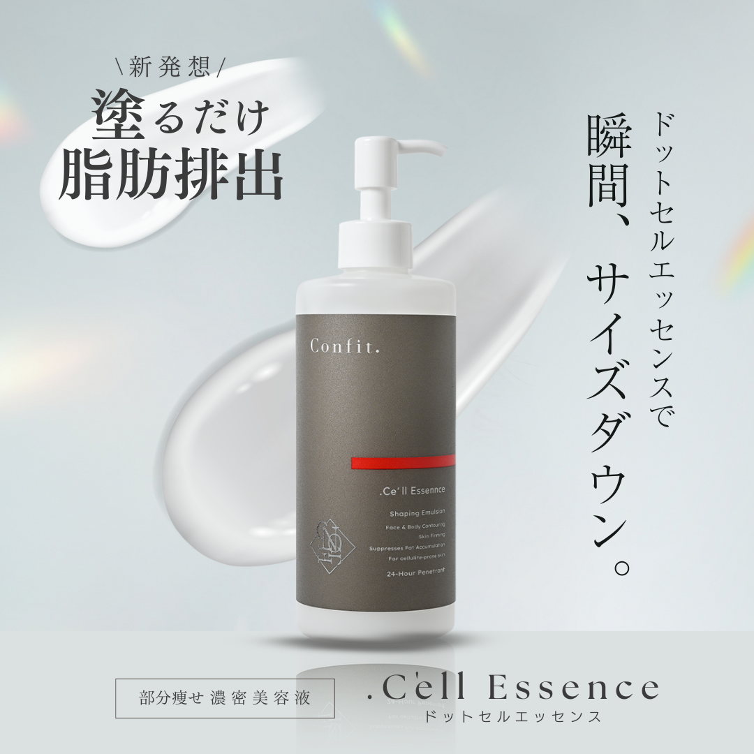 ドットセルエッセンス